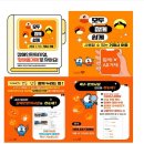 경남지체장애인협회거제시지회 | 거제 전동보조기기 급속충전소 현황 안내 (권역별 위치 및 24시간 이용 장소)