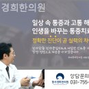 동서경희한의원 이미지