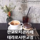 성현주유소 이미지