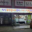 광진축산물도매센타