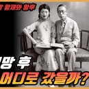 청나라 멸망 후 청나라 황족과 만주족은 다 어디로 갔을까? 이미지