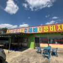 미락촌 이미지