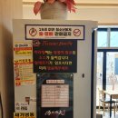 탕화쿵푸마라탕 금촌점 이미지