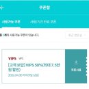 타이어프로 광주 서구점 | [광주/광천동] 광주의 유일한 프리미어 빕스 Vips | Kt 할인 50%할인 후기 | 꿀팁_빕스 프리미어