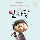 뮤지컬 알사탕 네이버블로그