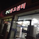 가나중고센터