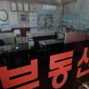 황금알공인중개사 네이버블로그