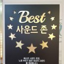 포텐코인 노래연습장 이미지
