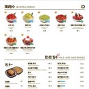 빙동댕 사하점