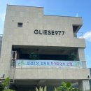 [담양] 감성숙소 루프탑 풀빌라 글리제977 301호 숙박 후기