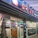 칠육