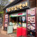 토박이해물칼국수 이미지