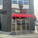 강동로1-99 | 구미 산동 중국집 맛집 황금꼬짬 꼬막짬뽕 탕수육