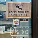 오토김밥안산