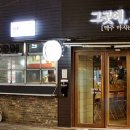 그곳에 그 집 이미지