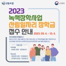 문경임업