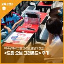 야구장에서 그림 그리고, 줄넘기 하고! - &lt;2025 드림 오브 그라운드&gt; 그림 &amp; 줄넘기 대회 후기