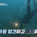 9월9일 떴다 캡틴 킴 선공개 김병만, 작살 들고 족장 시절 실력 발휘 영상 이미지