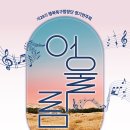 북구 합창단 정기연주회 이미지