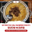 대박다방 | 청주 떡볶이 맛집! 청년다방 NC청주 점에서 신메뉴 크림차돌떡볶이 먹어본 후기✨️