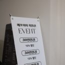 의정헤어샵