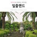 히히랜드 이미지