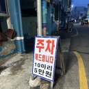 강구항 펜션사장님추천 대게집 동해바다대게타운