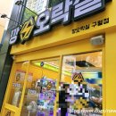 깡오락실 | 인천 남동구 구월동 인형뽑기샵 깡 오락실