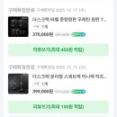 덤벨을들다 | 내돈내산 더스크랙 스쿼트랙 하프랙 미니랙 B790 홈짐 매트 사용후기