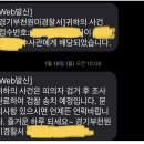 가톨릭대학교 재학생 스토킹+주거침입 공론화합니다 이미지