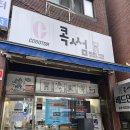 콕썸스포츠