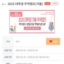 해피무역 | 2025 대학생 무역캠프 후기 (02/24 - 02/28)