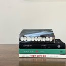 가학세차장 | 24.07.21 차차 자유도서📚