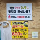 전주24시참편한콩나물국밥 - 남구 봉선로 127 | [정읍 맛집] 24시간 언제든 든든하게! 가성비 끝판왕 ‘전주24시참편한39콩나물국밥’ 정읍점 후기