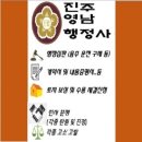 영남행정사 이미지