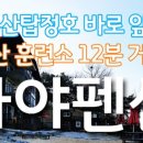 가야펜션 이미지