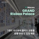 천지팰리스 | 마카오 그랜드 리스보아 팰리스 쇼핑몰 : 층별 안내, 입점 매장 정리