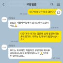 이선미 | 대구 파라다이스웨딩 본식DVD 르랑필름 계약후기(250928 이선미/페이백 오천)