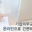 한국기업교육개발원 이미지
