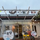 따스한 | [남양주/팔당] 따스한 온기에 반한 '오팔당' 후기 : 들기름 메밀국수와 규카츠의 완벽한 조화