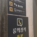 룸의정석 (상무점) | 광주 상무지구 헌팅술집 룸의정석 광주상무점 주말방문