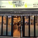친구야족발먹자 네이버블로그