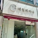 수원 호매실동 네일샵 추천｜여름맞이 발관리 제대로 받은 날! 네일피어나 페디케어 솔직후기
