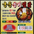 땡칠이치킨 이미지