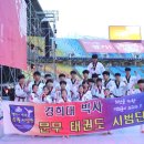 문무도장 이미지