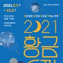 [황.금.토.끼] 인천시립교향악단 브라스 판타지아 네이버블로그