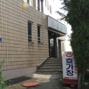 효가장여관 네이버블로그