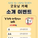 굿모닝카페 네이버블로그