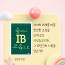 석성숲 유치원 네이버블로그