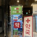 구민약국 이미지